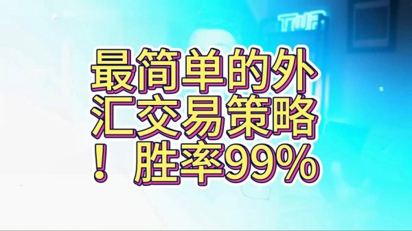 yahoo外匯(Yahoo外匯投資攻略：即時匯市解析與專業交易策略)