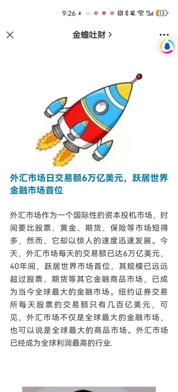 元大外匯保證金、元大外匯保證金交易策略與風險控管專業解析