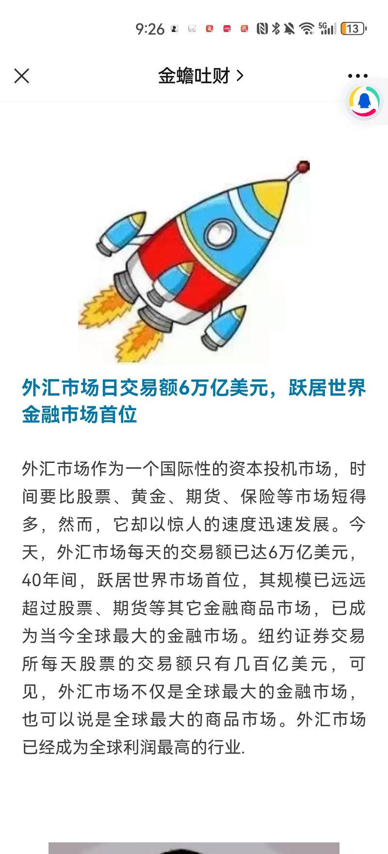 元大外匯保證金、元大外匯保證金交易策略與風險控管專業解析