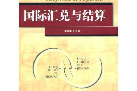 外匯是什麼;外匯本質解析與國際匯兌指南