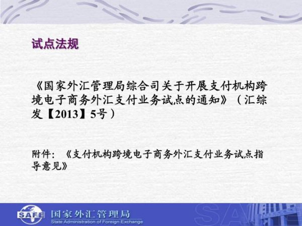 外匯資金管理 跨境外匯資金管理策略與實務解析