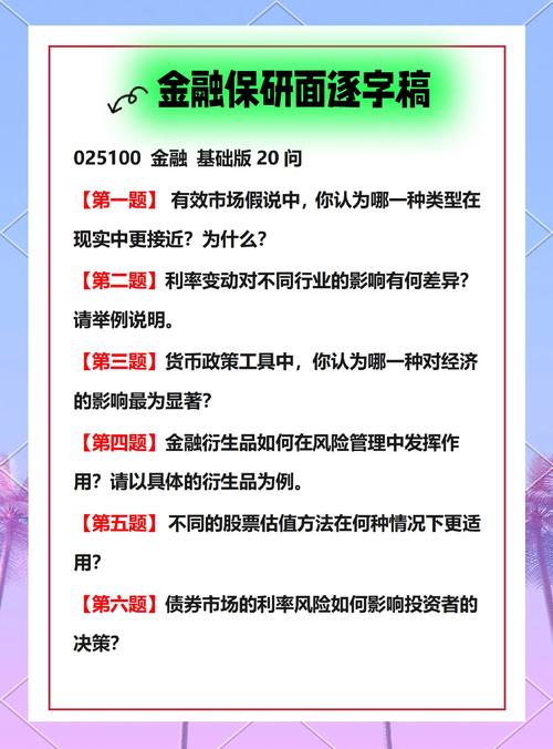 金融研訓院初階外匯金融研訓院初階外匯實戰培訓：交易解析與市場策略