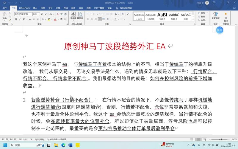 spacegear外匯引擎、SpaceGear外匯引擎智能算法優化全球外匯交易