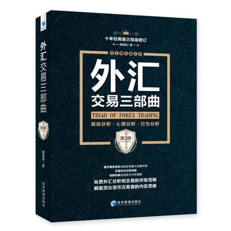 外匯青年軍ptt_外匯青年軍PTT外匯交易實戰策略解析