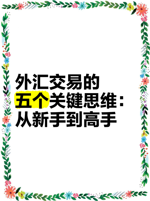 外匯青年軍ptt_外匯青年軍PTT外匯交易實戰策略解析