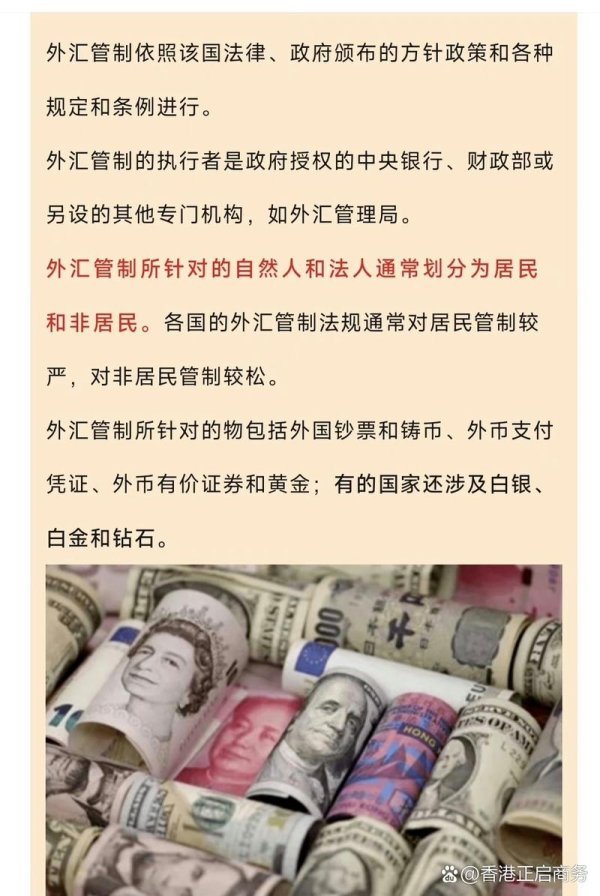 中國外匯管制金額-中國外匯管制金額限制與政策詳解
