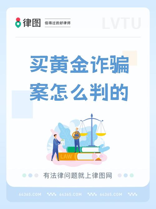 黃金外匯詐騙-黃金外匯詐騙手法拆解與防詐實戰