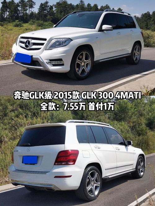 glk外匯車、GLK外匯車專業評鑑：進口車款選購指南與行情分析