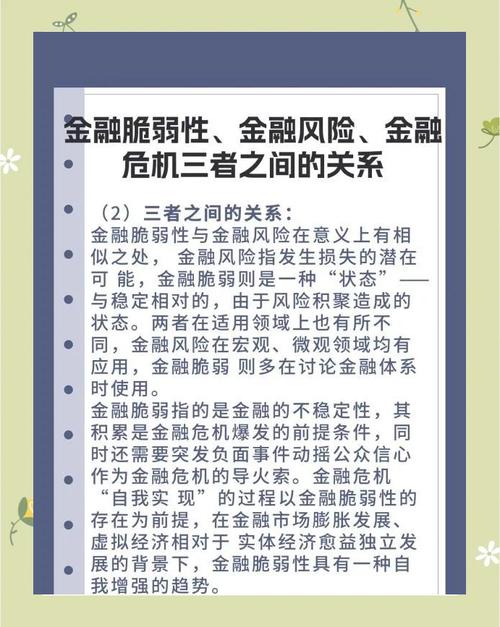 外匯危機_全球外匯危機避險機制與金融市場動盪對策解析