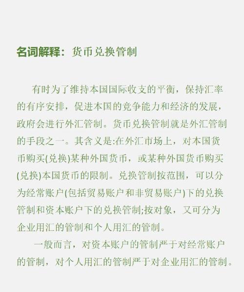 大陸外匯管制規定大陸外匯資本項目管理與合規實務解析