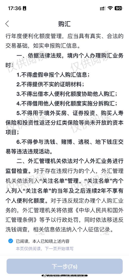 銀行外匯跨境資金池與匯率避險實務解析