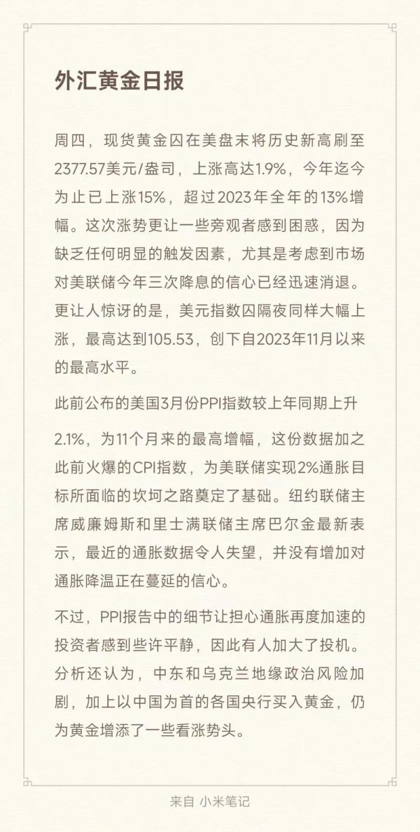 黃金外匯-黃金外匯投資攻略：趨勢解析與避險策略指南