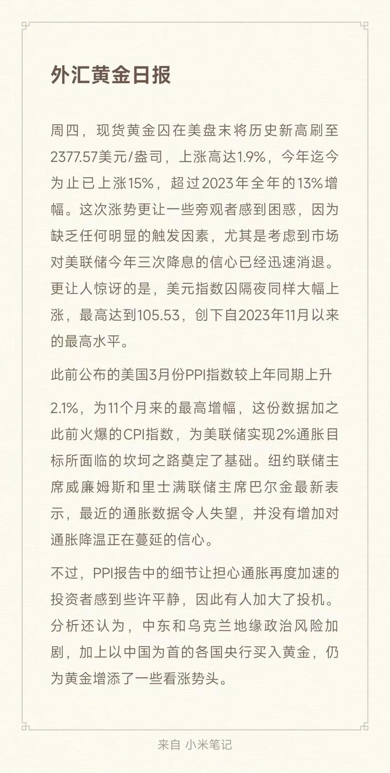 黃金外匯-黃金外匯投資攻略：趨勢解析與避險策略指南