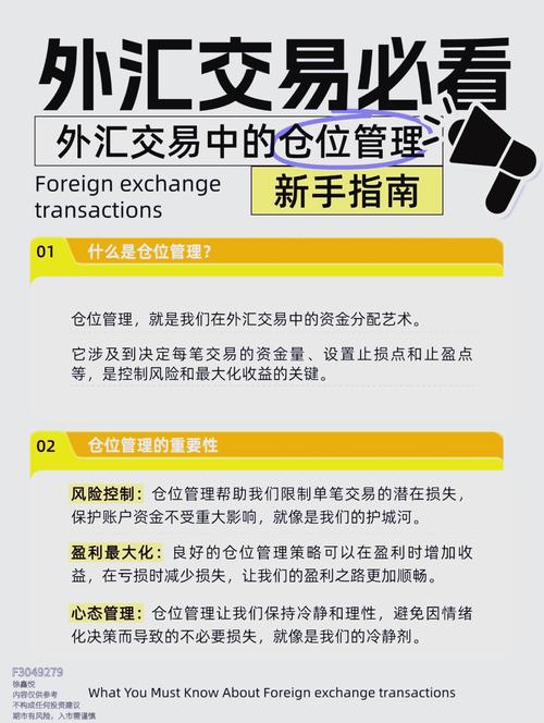 玩外匯ptt、PTT外匯交易頂尖策略與實戰技巧解析