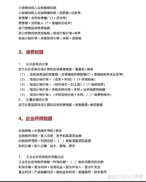 外匯稅金、外匯交易稅金政策解析與申報指南