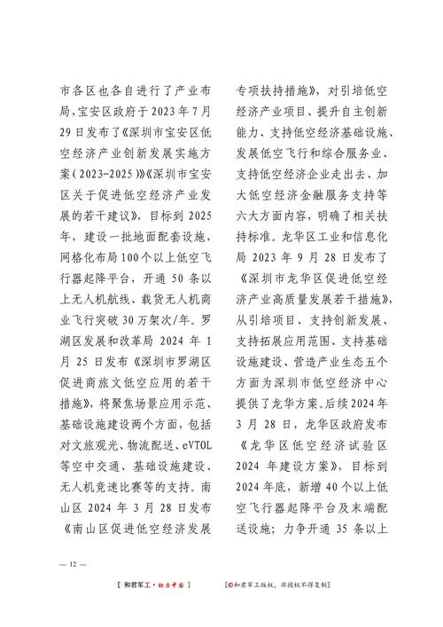 7722股票有哪些投資機會？2024潛力解析與風險評估〔專家觀點〕