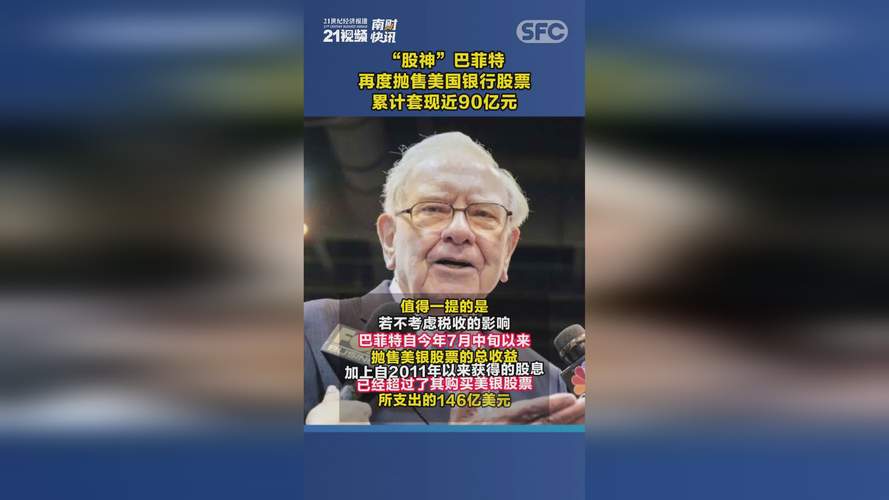 Apple股票投资必看：巴菲特减持引發市場疑慮？財報數據解析+2025投資策略最新市盈率34.65X深度解讀