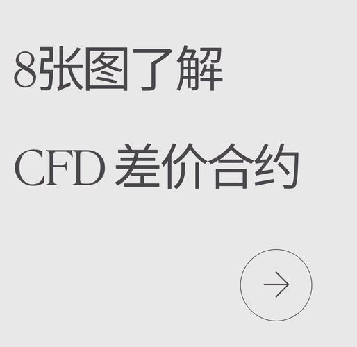 差價合約外匯(外匯差價合約交易全攻略：槓桿與點差解析)