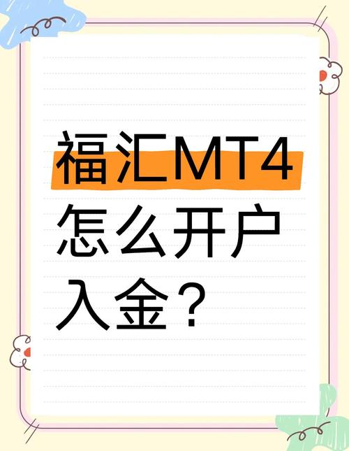 外匯最低金額外匯開戶最低入金門檻專業解析