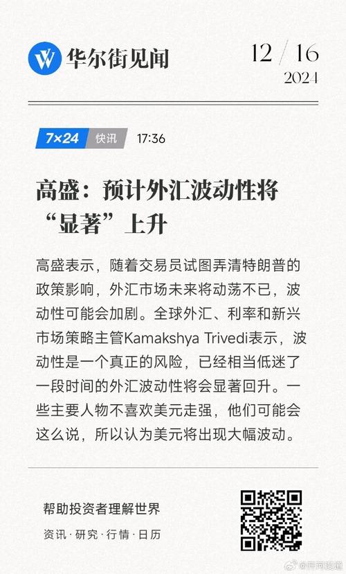 日盛銀行外匯;日盛銀行外匯投資：即時匯率與實盤策略