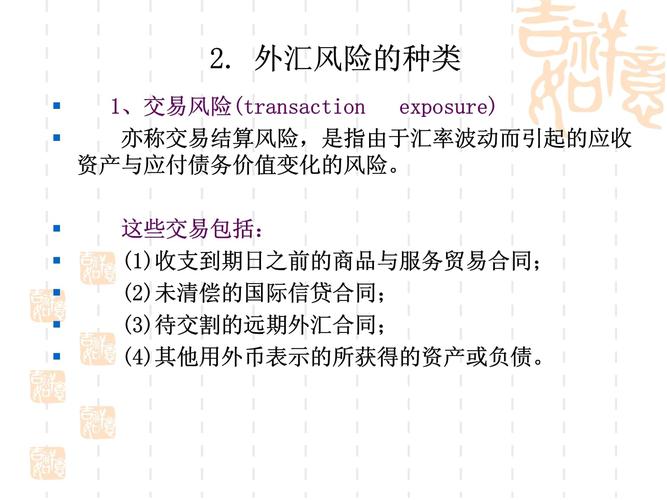 外匯資金_外匯資金運作策略與全球市場風險管理解析