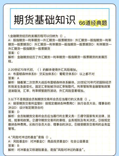 初階外匯題庫;初階外匯題庫全解：入門實戰與專業知識精要