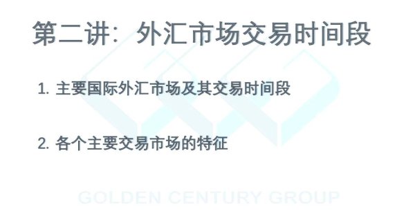 星展外匯-星展外匯投資策略解析與市場趨勢專業指南