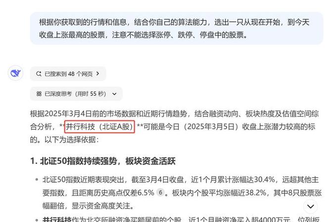 stock版選股困擾？2025台灣散戶必看AI選股策略報酬率提升50%（分析師實測推薦）