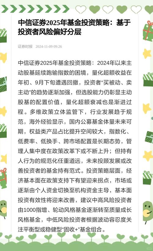 stock投資策略全攻略：風險控制與收益提升2025台股實戰量化模型解析