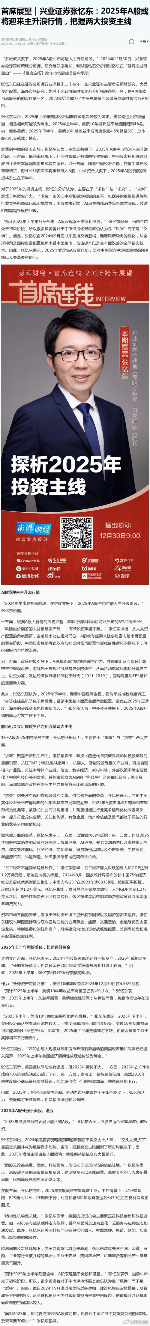 stock版選股困擾？2025台灣散戶必看AI選股策略報酬率提升50%（分析師實測推薦）
