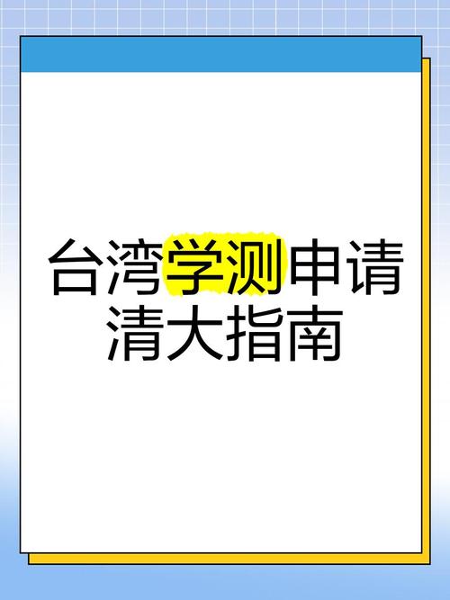 tpe8163操作疑惑與查詢方法全解析2024台灣在地指南+專家實測