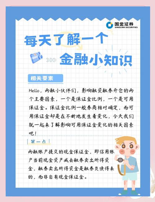 外匯保證金台新,台新外匯保證金交易策略與風險指南