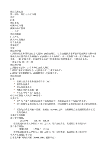 外匯車心得—外匯車選購攻略專業分析與實用心得解析