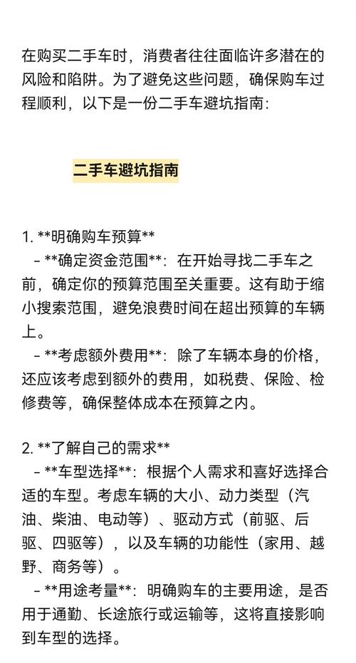 外匯車心得—外匯車選購攻略專業分析與實用心得解析