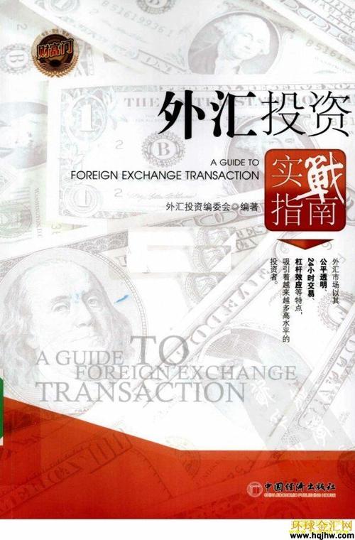 樂天外匯樂天外匯專業解析外匯市場動向與投資策略指南
