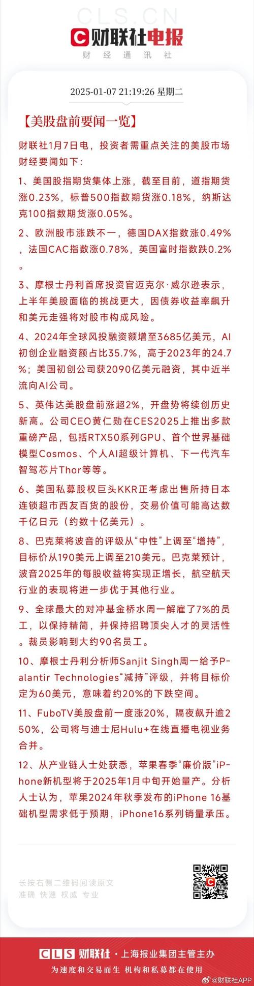 Yahoo股市怎麼分析美股？3步驟看懂財報+估值台灣投資人2025實測推薦