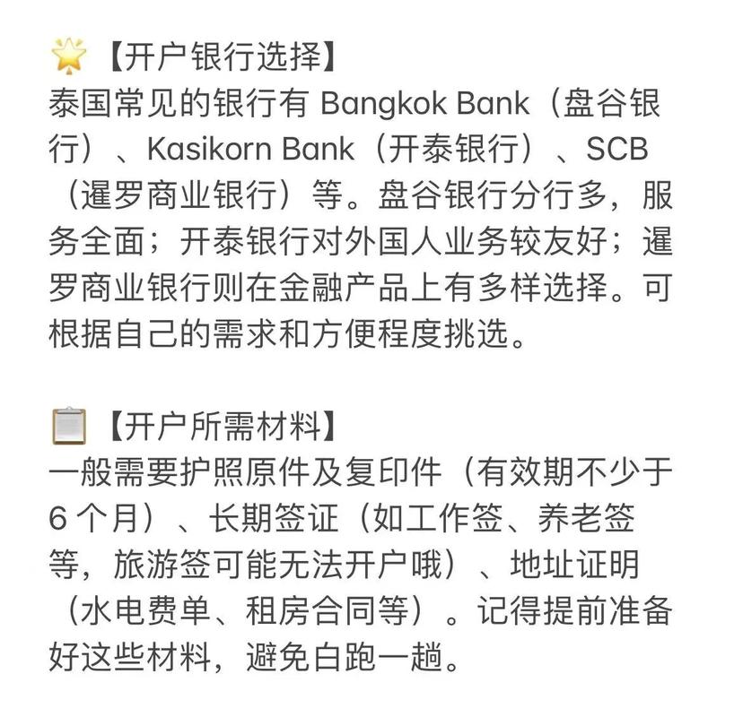 國泰世華外匯帳戶 國泰世華外匯帳戶跨境理財與多元貨幣專業管理指南