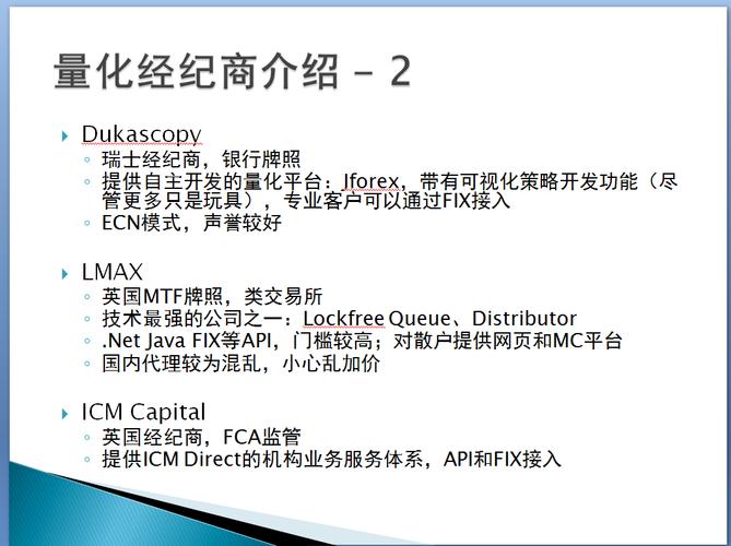 外匯經紀商—外匯經紀商專業策略與平台指南