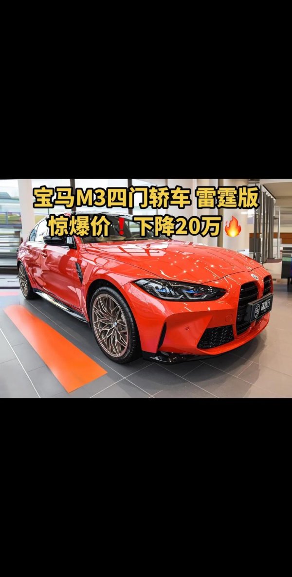 m3外匯車價格 寶馬M3 CS外匯車價格與性能深度解析