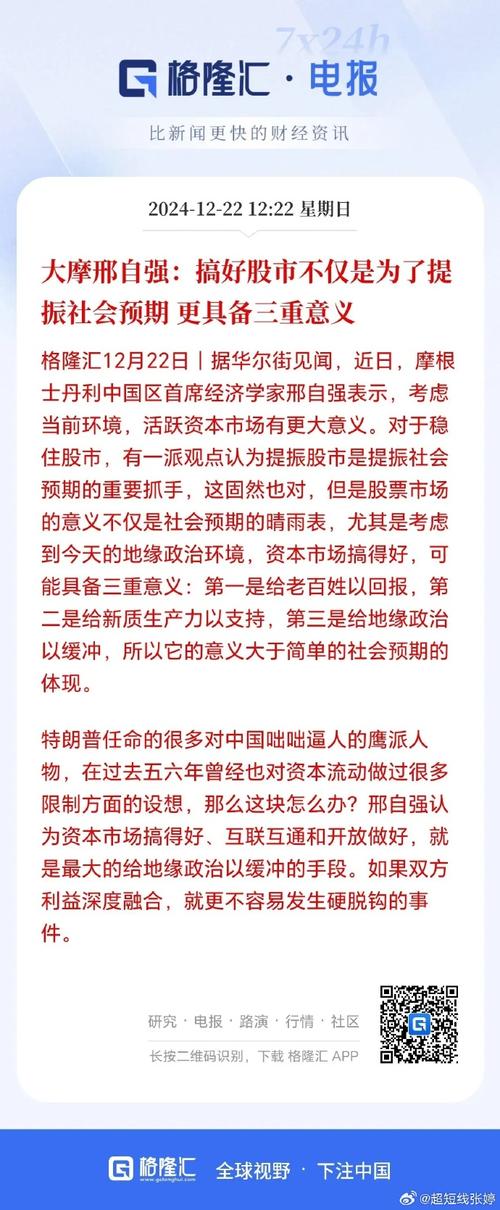 〈2025股市投資策略？政策與科技雙主線佈局港股科技+高股息配置〔十大券商推薦〕〉