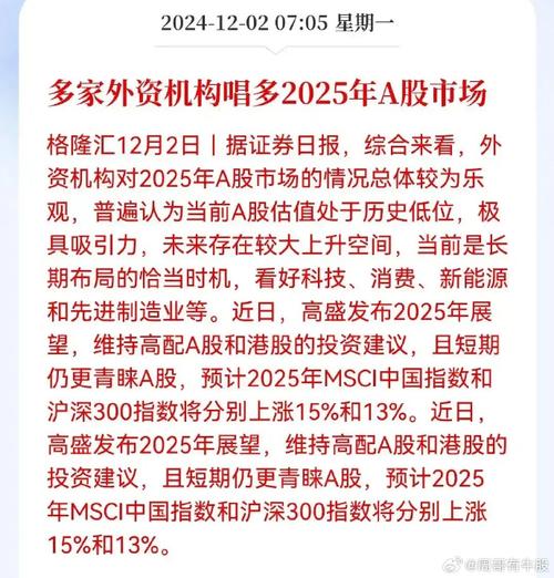 〈A股震盪調整？政策與產業雙主線下的結構性機會2025年報季+資金動向〔專家解讀〕〉