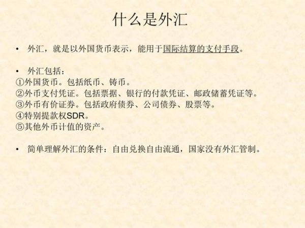 外匯基礎教學_外匯基礎教學：新手入門必學指南
