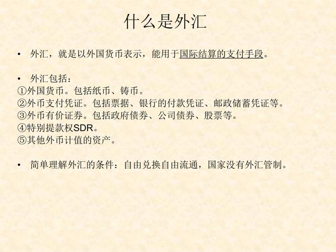 外匯基礎教學_外匯基礎教學：新手入門必學指南