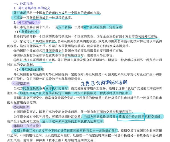 外匯農機,外匯農機國際匯率避險與貿易策略指南