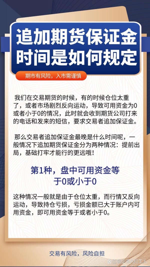 外匯爆倉外匯爆倉解密：槓桿效應與強制平倉機制