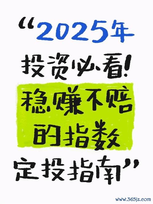 〈債券型股票？熊市布局與股息兜底策略2025投資案例〔專家實測〕〉