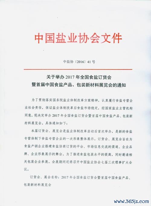 〈台塩股票？2024年鹽業政策與市場趨勢解析〔投資指南〕〉
