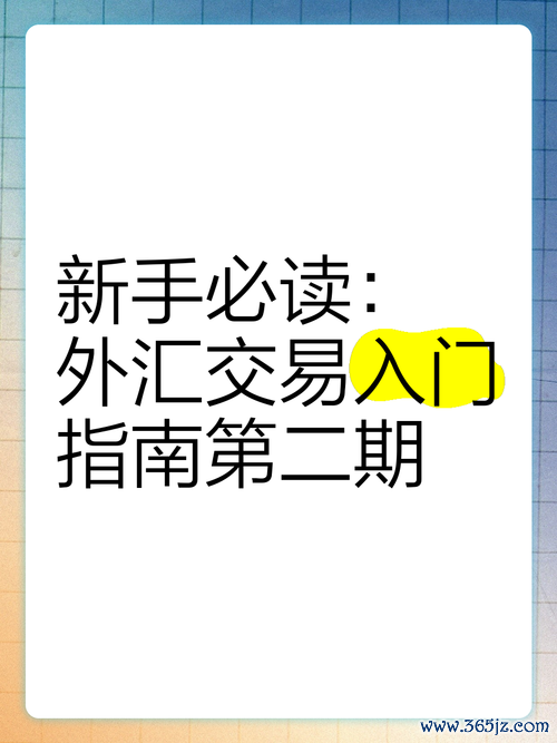 wock外匯Wock外匯專業交易策略與全球市場投資指南