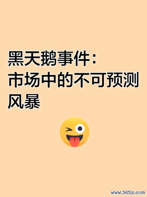 外匯經紀商倒閉,外匯經紀商暴雷警示：黑天鵝事件與槓桿危機