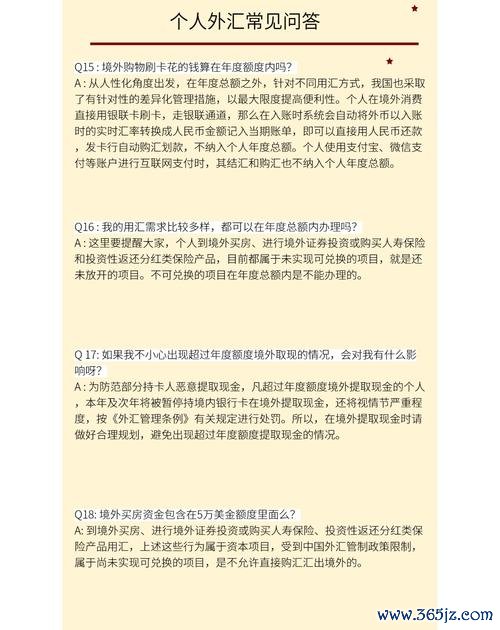 越南外匯管理條例 越南外匯管制制度與規範詳解